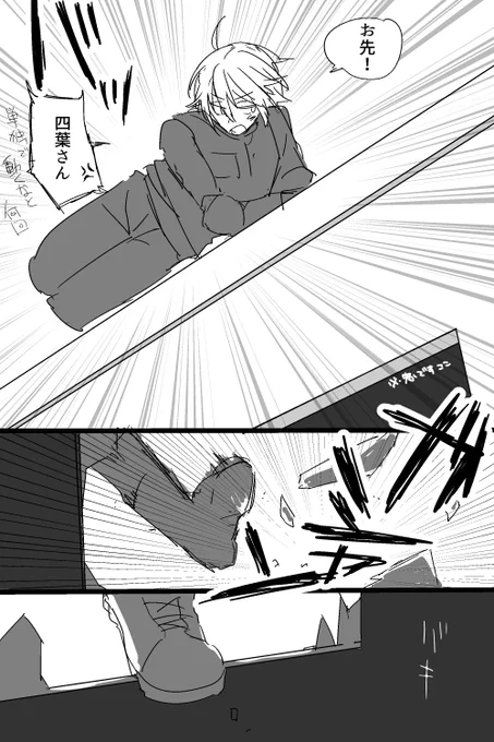 アイナナ警察で
#環壮版深夜のお絵描き60分一本勝負 