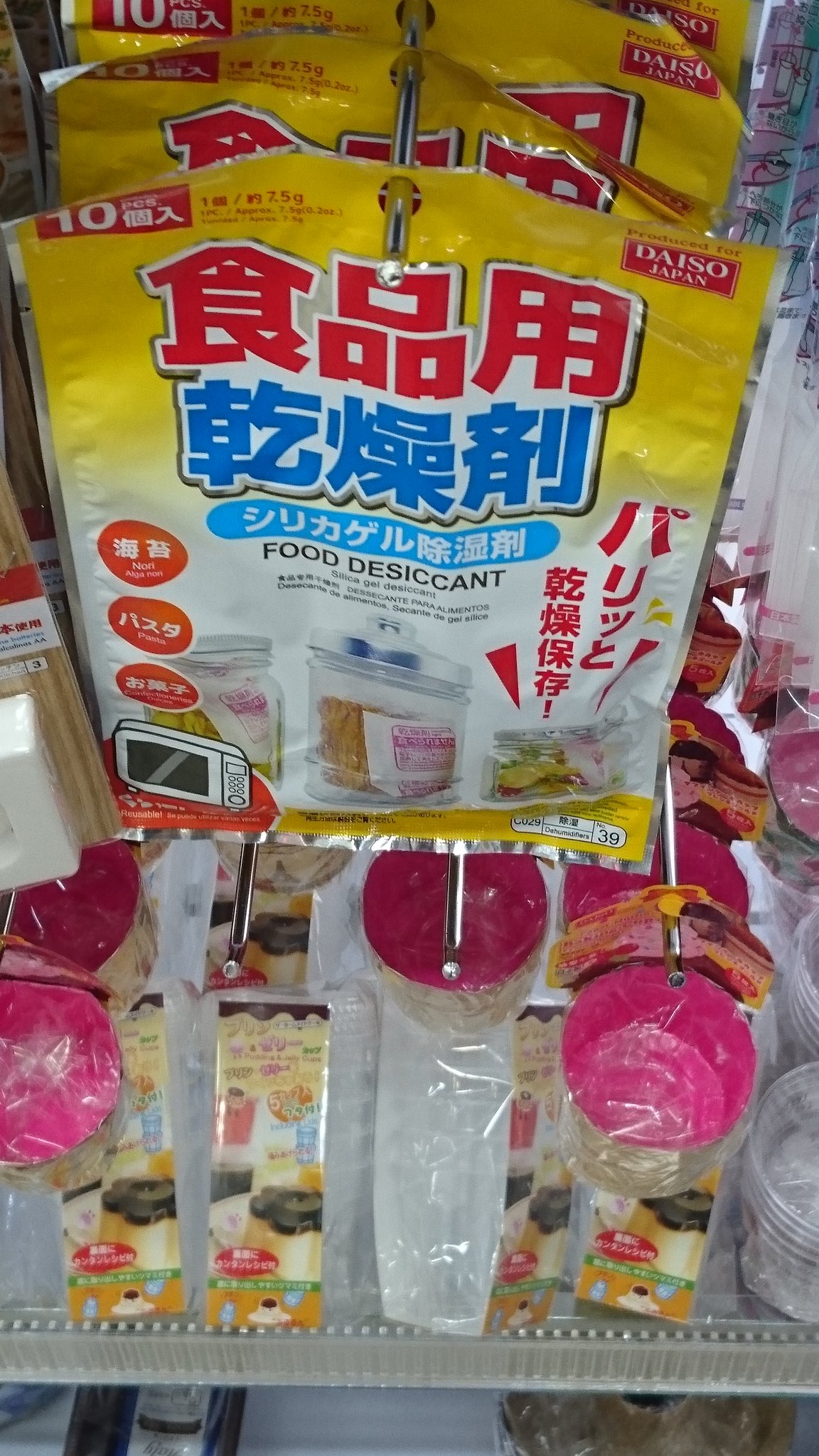 シリカゲルをダイソー商品から探す ダイソー商品一覧 23年版