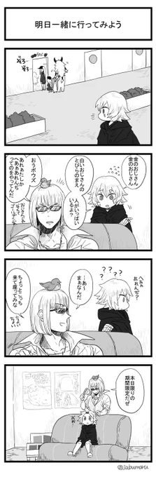 FGOのカルデアの美容室事情の4コマ漫画を描きました 