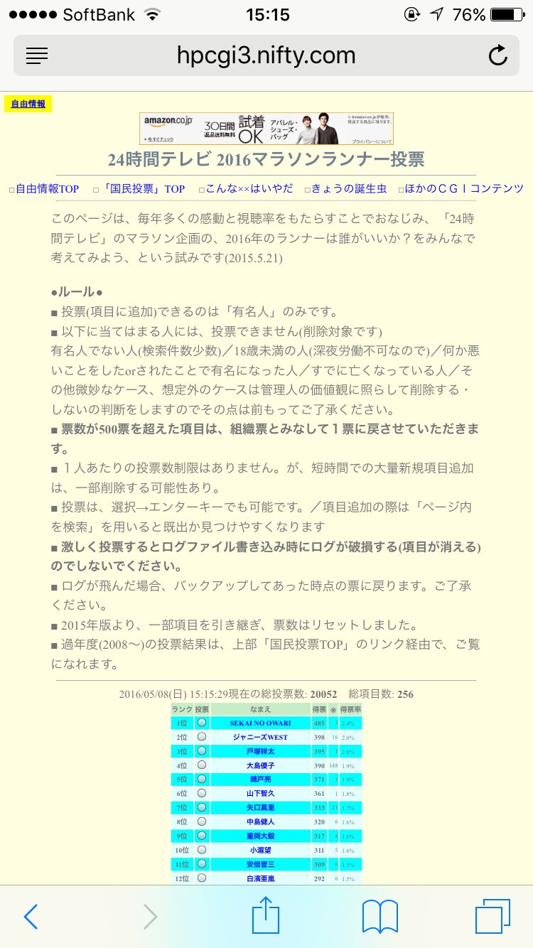 24時間マラソンランナー Twitter Search Twitter
