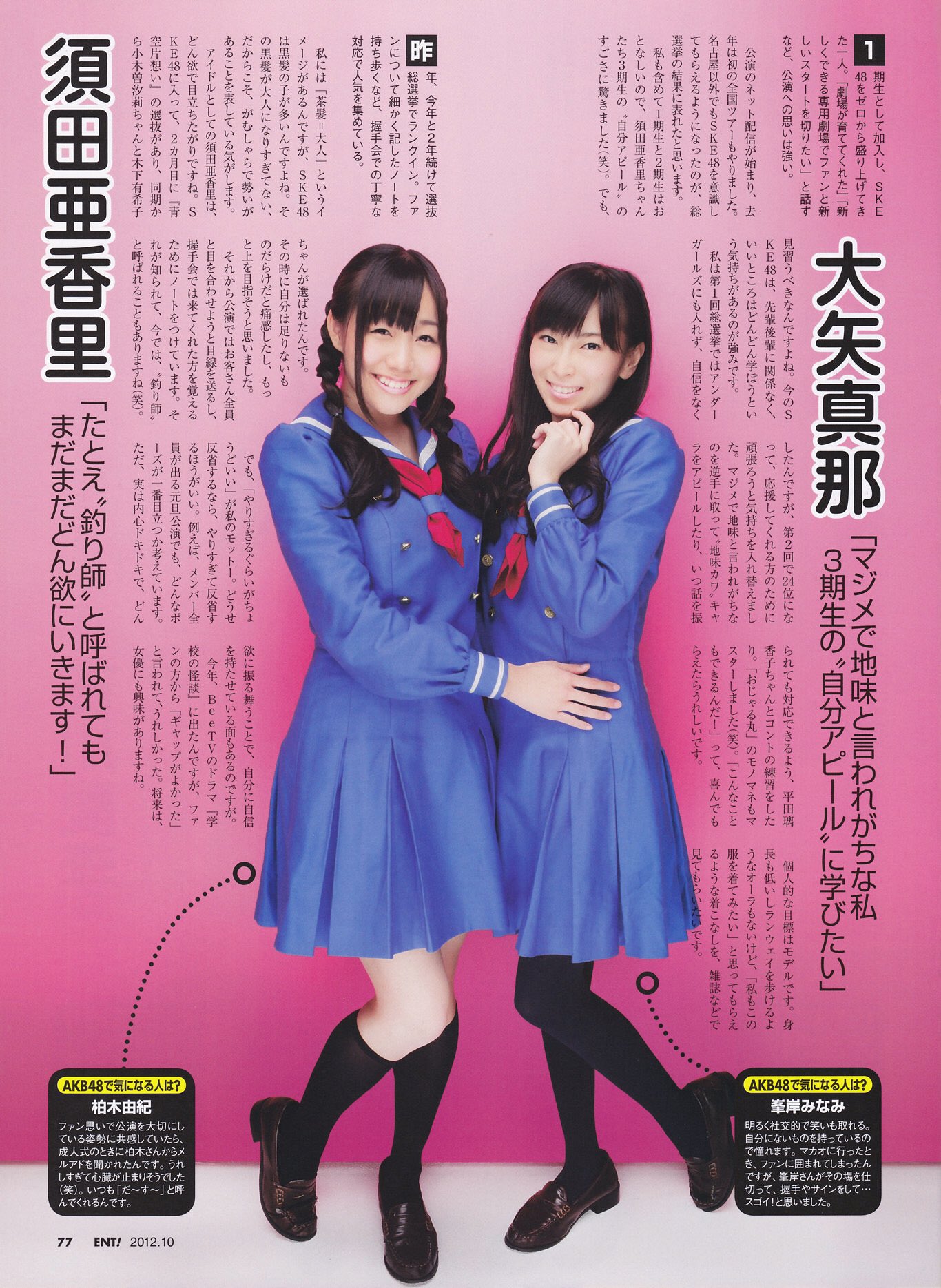 SKE48★キスだって左利き★特典★生写真★ブロマイド★6点セット SKE48☆キスだって左利き☆特典☆生写真☆ブロマイド☆6点セット