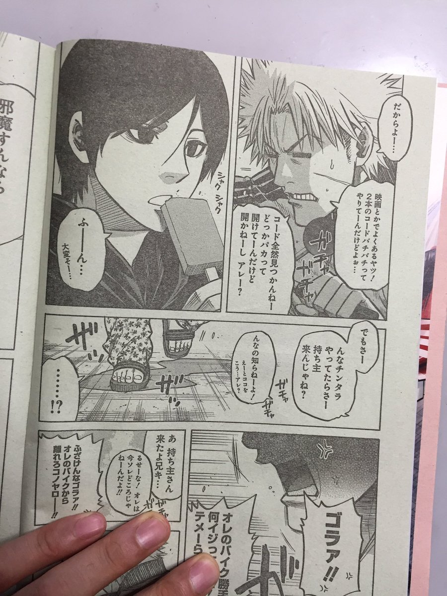 Uzivatel 村上よしゆき Na Twitteru 拡散希望 現在配信されているサイコミの僕の漫画 ブラザーフッド の 4 5 6ページが落丁しております 会社から連絡が来て 今直している所らしいので しばらく読むのお待ちください サイコミ