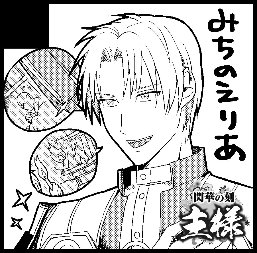 7月の主様2出ることにしました! 