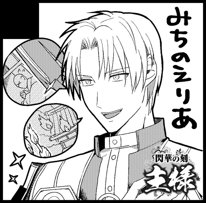 7月の主様2出ることにしました! 