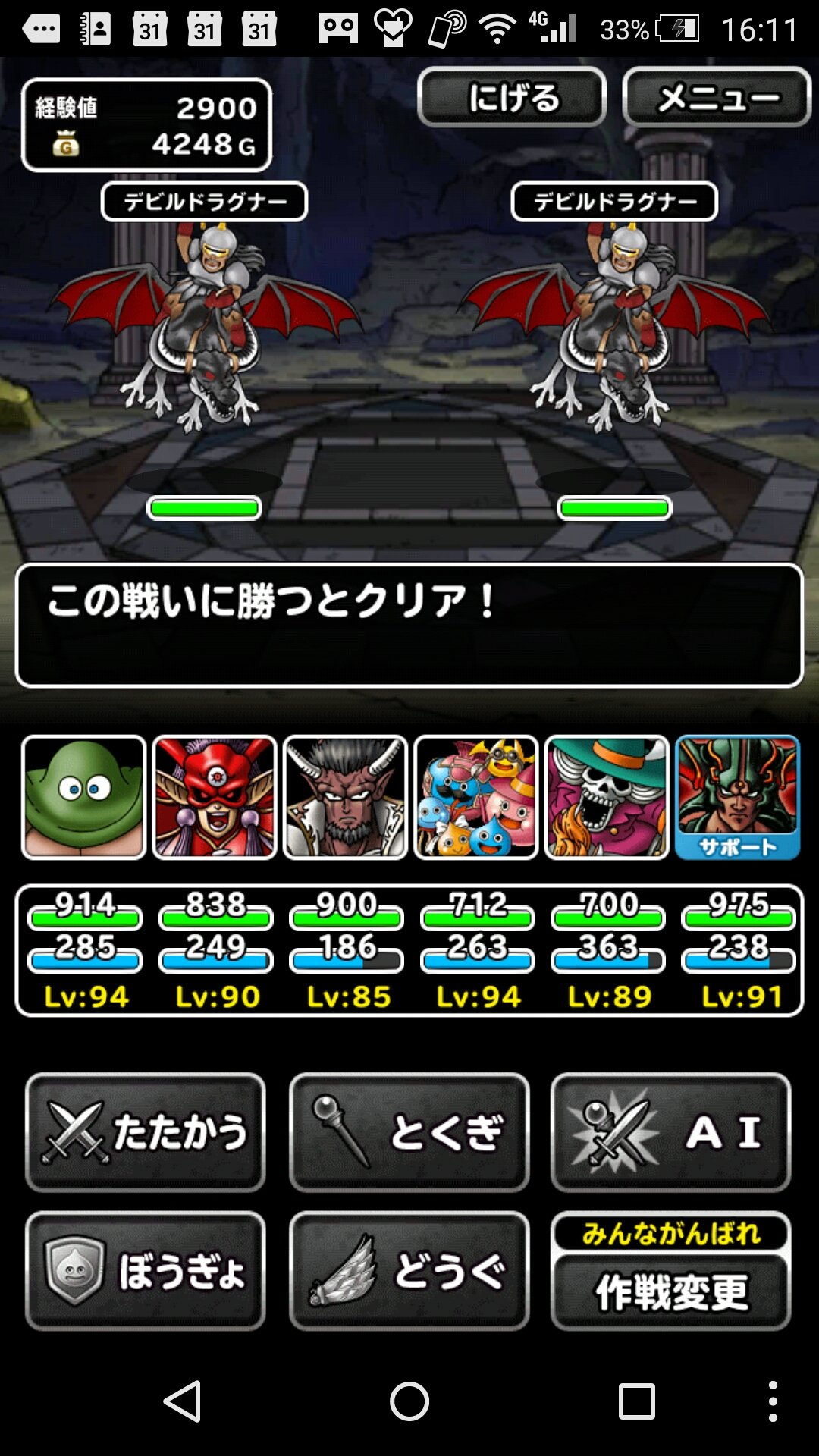 ふぁいばー Dqmsl Dqw 通常クエスト 新世界 11 3 黒のほこら 黒のほこら3階 マップ ボス 経験値 ミッション Dqmsl