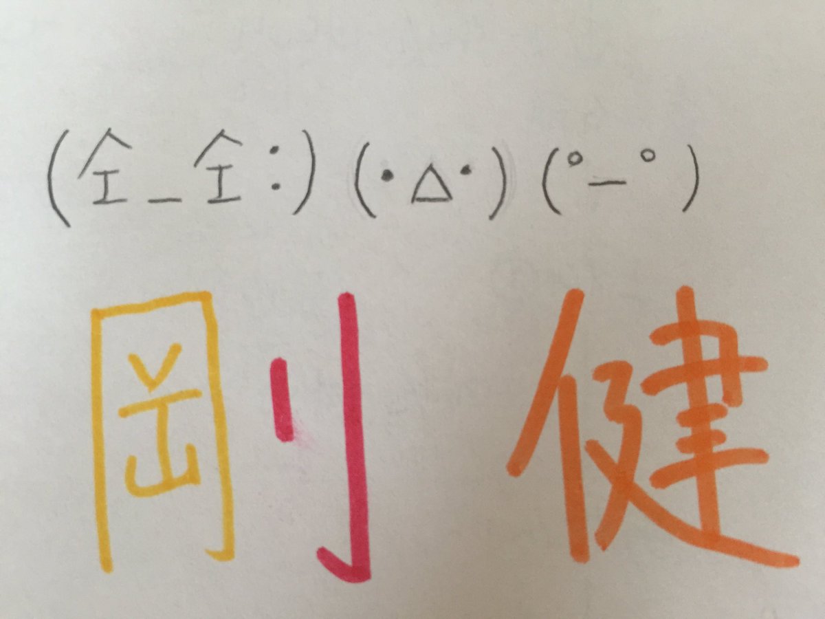 V6と同じ空の下 Sur Twitter 顔文字って書くの難しいよね 笑 カミセン 森田剛 三宅健 岡田准一