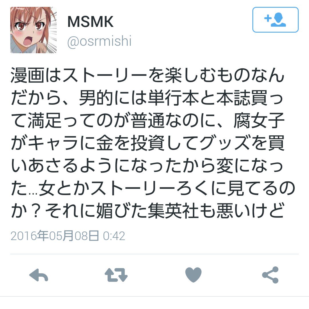 ワンピースを読むと 海賊 ではなくミソジニストになる可能性について ワンピースを読むと 海賊 ではなくミソジニストになる可能性について