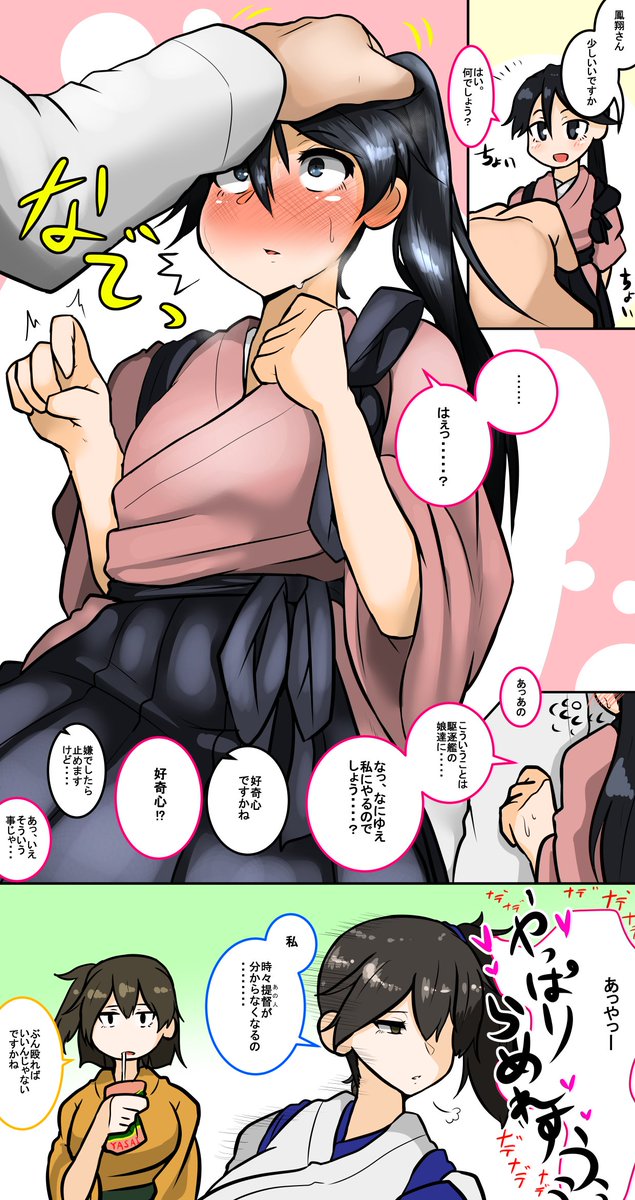 母の日だから鳳翔さんの絵をupする まとめ 艦これ Togetter