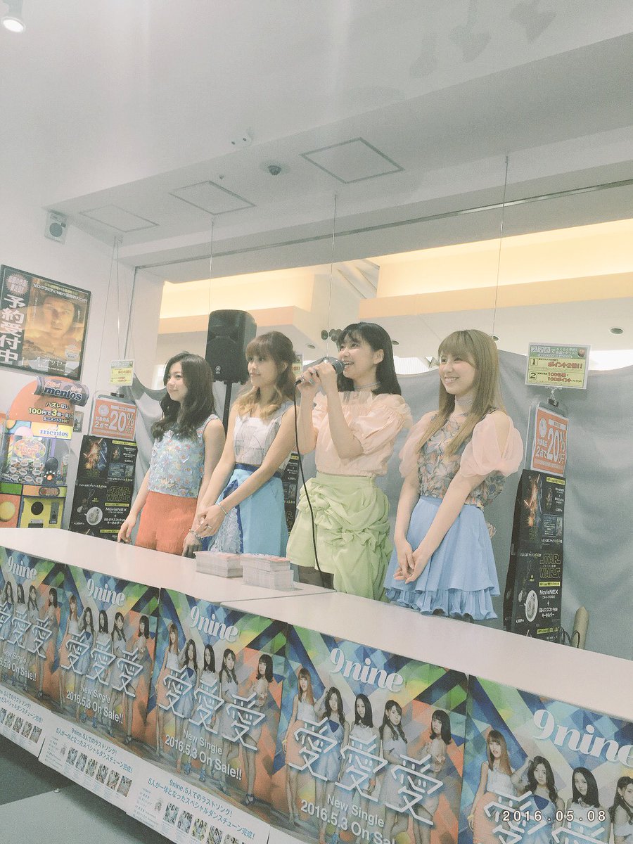 9nine(japanese performance group)official on X