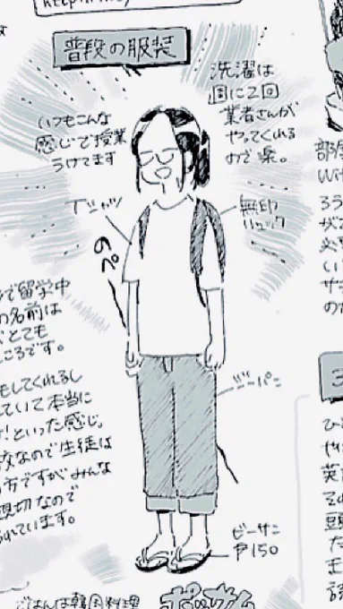 コミティア116で配布したフリーペーパーをネットプリントでも配信いたします〜!内容はフィリピン留学記 5/15(日)までセブンイレブンで印刷可能です!印刷番号「37085990」お暇つぶしにどうぞ〜〜! 