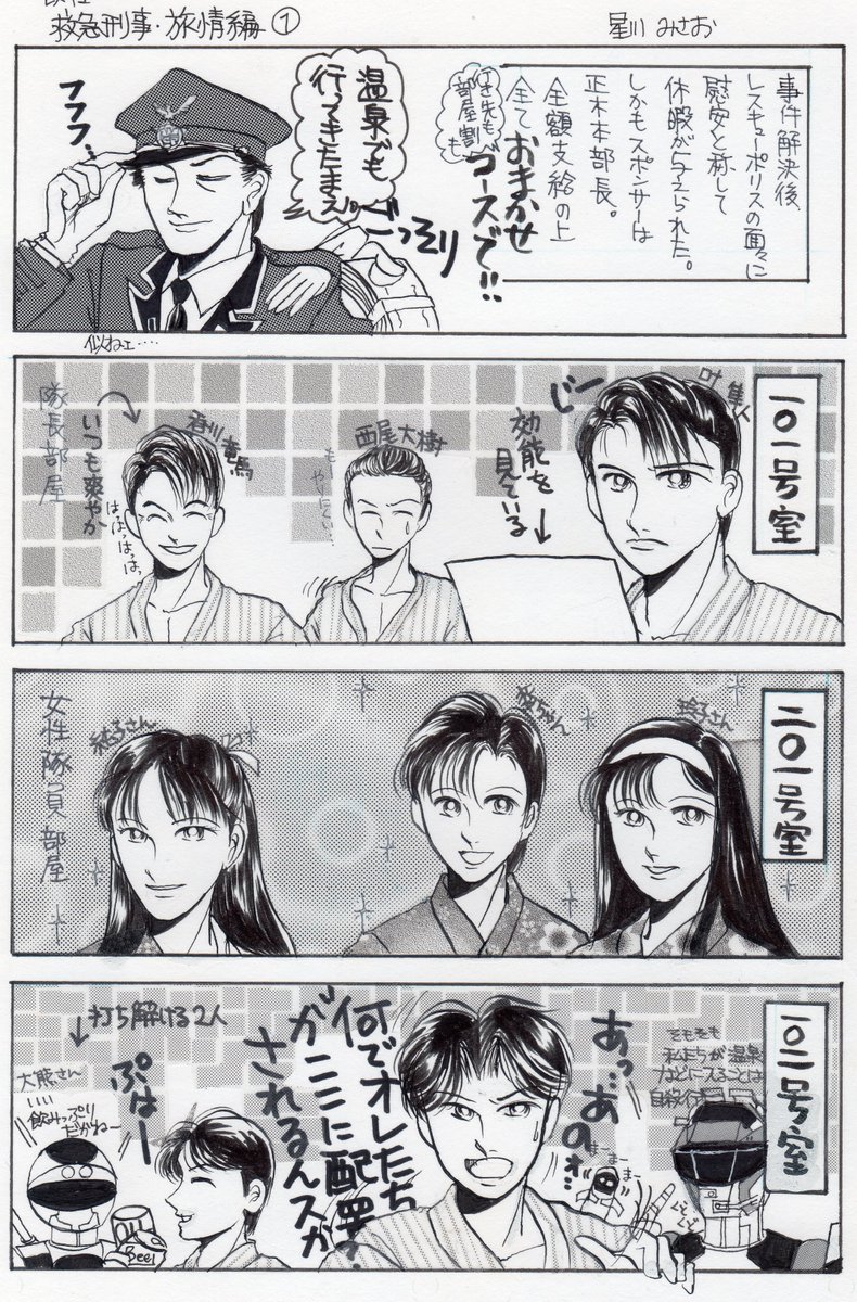 星川みさお レスキューポリサー本部長 レスキューポリス合同捜査といえば以前 こんな漫画を描きました 集えレスキューポリサー レスキューポリス愛好会 レスキューポリス合同捜査