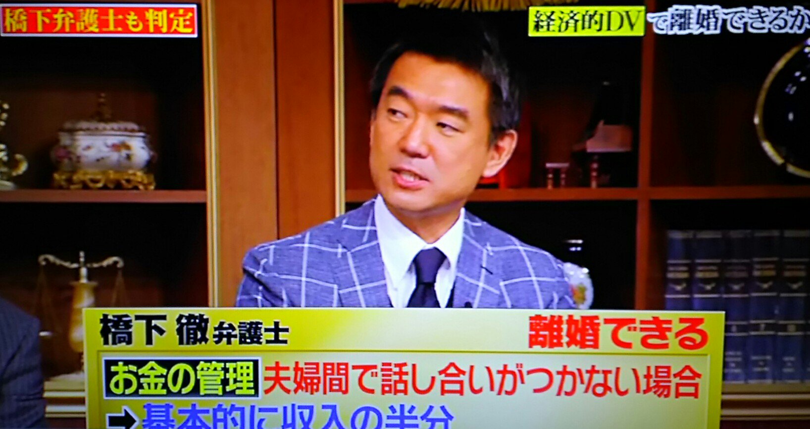 火拳の坊主 Auf Twitter 法律相談所なう 本村弁護士と入れ代わり ８年ぶりに橋下徹が弁護士の席に座る 懐かしいな 法律相談所 行列の できる法律相談所 橋下徹 橋下弁護士 T Co Voh3pzrfk7 Twitter