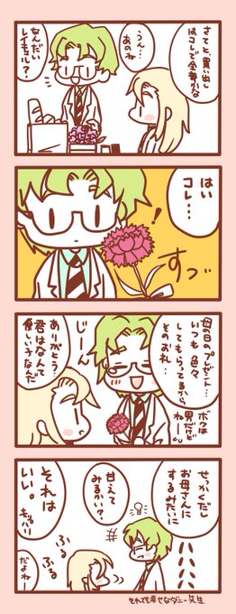 殺戮の天使 を含むマンガ一覧 いいね順 8ページ ツイコミ 仮 殺戮の天使 を含むマンガ一覧 いいね順 8ページ ツイコミ 仮