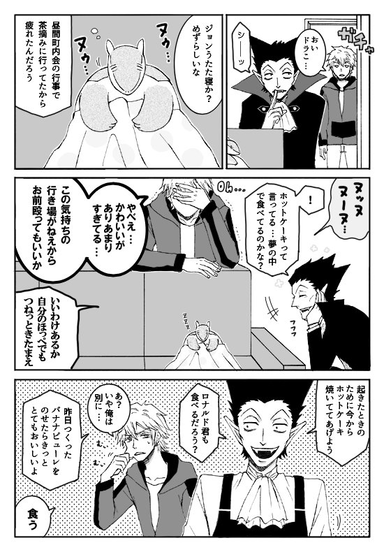 【吸死マンガ】ヌッヌヌーヌ! 