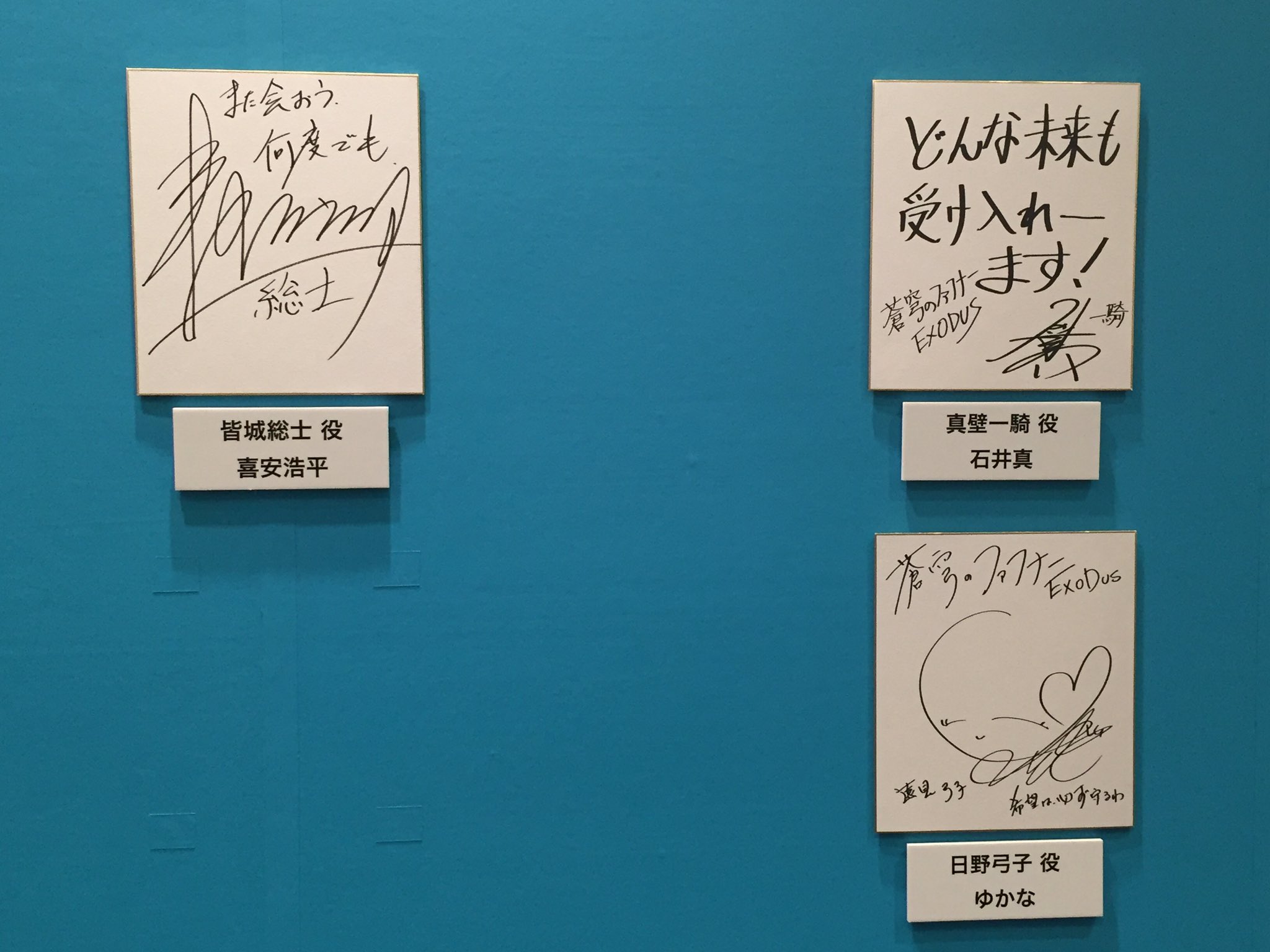 諸星すみれ つむじかぜ 直筆サイン入りポスター タレントグッズ