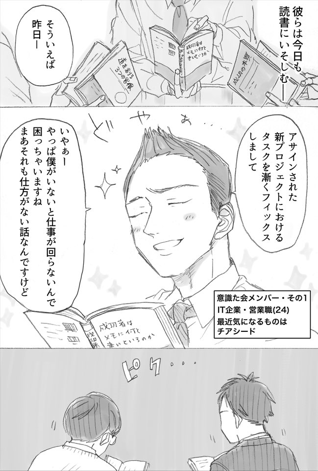 意識高い系OL・ルー子さんの朝活。 | 大沢やよい #pixiv https://t.co/fhvnQSw57N
〔2DK、Gペン、目覚まし時計。〕お仕事女子フェア開催記念・ショート漫画公開です!