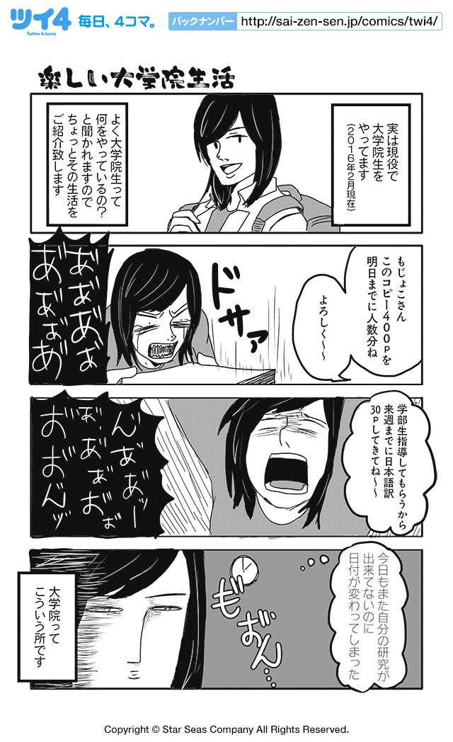 ツイ4 Pa Twitter 楽しい大学院生活 もじょこ イタリア人の彼氏がクズでもじょこは困ってます T Co Yfegwwjewl ツイ4 ツイ4 Pa Twitter 楽しい大学院生活 もじょこ イタリア人の彼氏がクズでもじょこは困ってます T Co Yfegwwjewl ツイ4