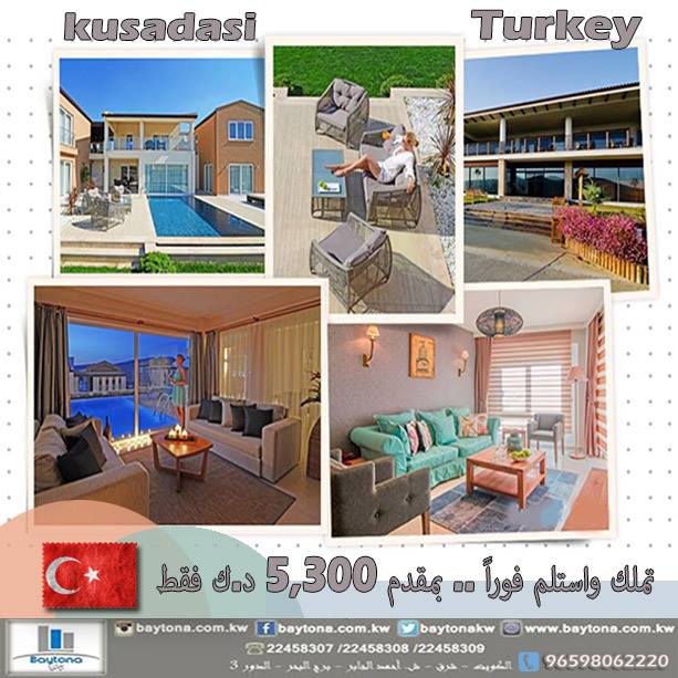 BaytonaKw's tweet photo. تملك فى أفخم منتجع بكوشاداسي  تركيا  تسهيلات بالسداد وطرق سداد متنوعة 
موبايل : 98062220 https://t.co/dgHmjiU95s
