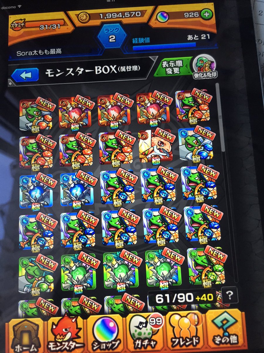 rizea541's tweet photo. モンストデータ販売！ 
至急   オーブ垢WebMoney1500で！今日なら1500で！お願いしますm(_ _)m 
大至急必要になりました https://t.co/65i5Peemyf