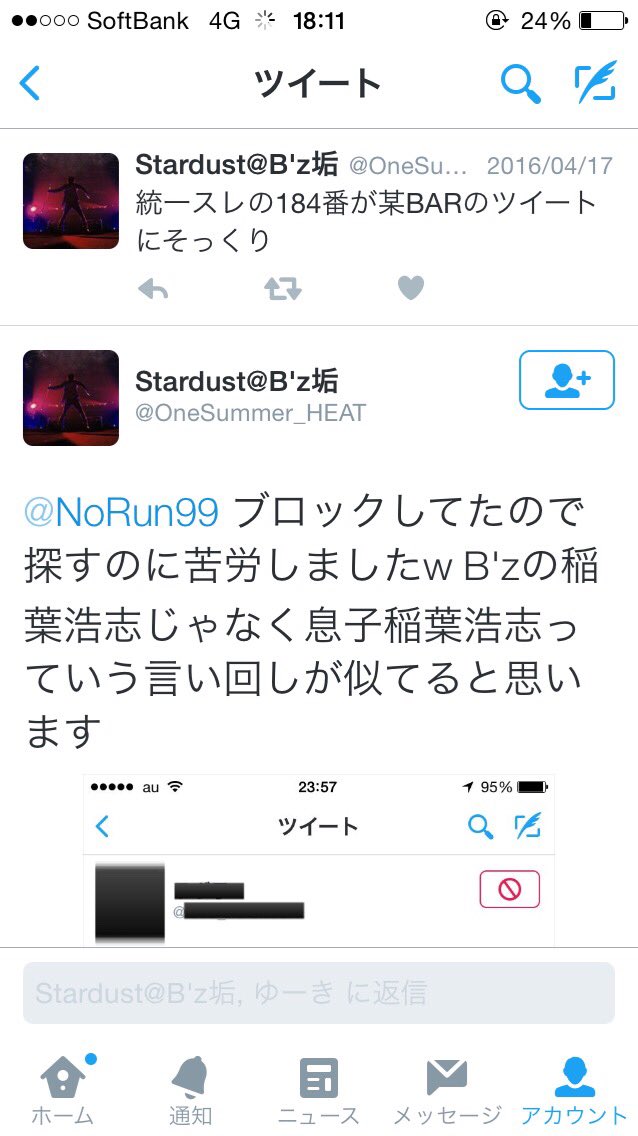 B Zmoviebot管理人アカの晒し行為 女性稲葉ファン蔑視 ブロックされ逆ギレ ブロックした方を悪質と吹聴 言い訳 Togetter B Zmoviebot管理人アカの晒し行為 女性稲葉ファン蔑視 ブロックされ逆ギレ ブロックした方を悪質と吹聴 言い訳 Togetter