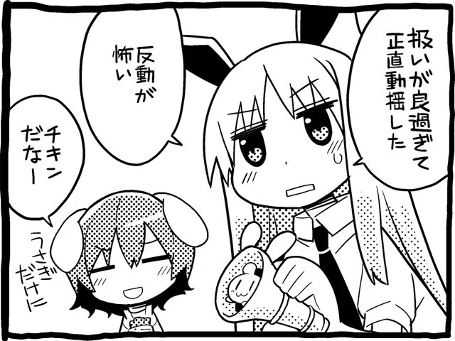 深秘録鈴仙参戦決定おめでとうー! 