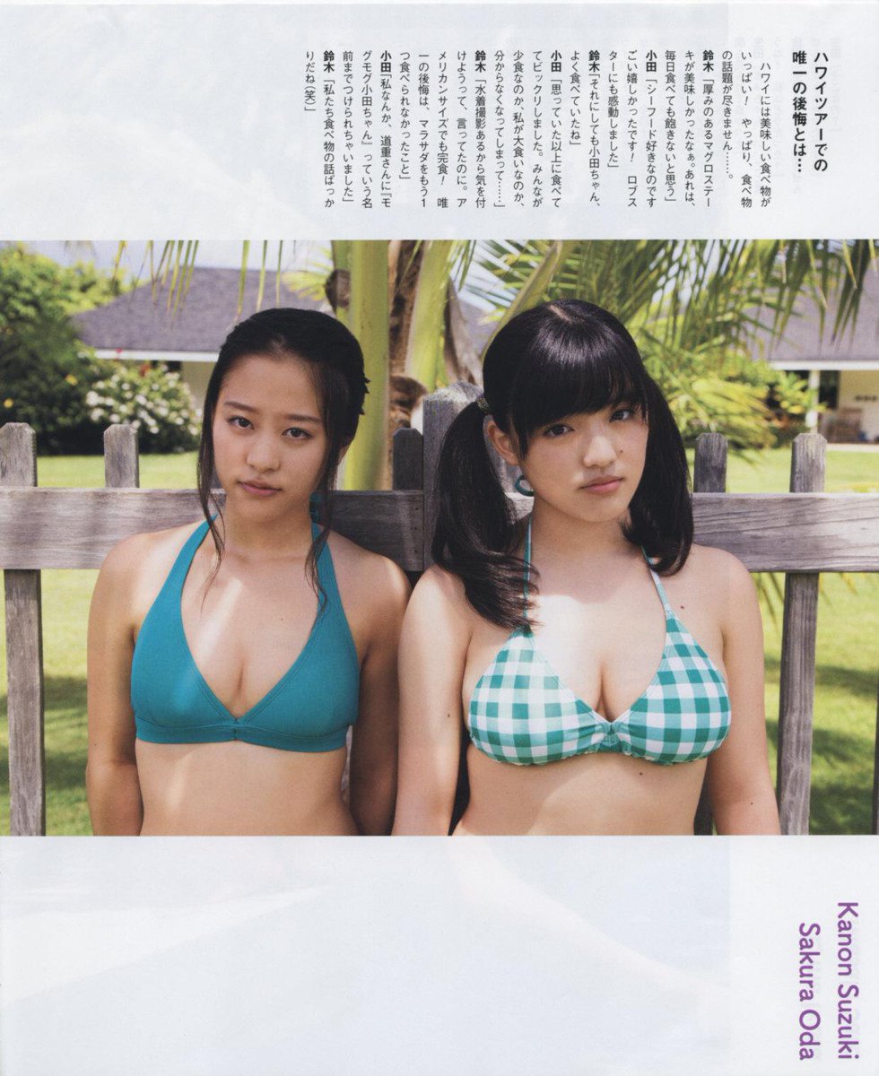 ハロプロメンバーのセクシーな画像 小田さくら モーニング娘 Suzukikanon 鈴木香音 Morningmusume16 Odasakura Hellopropicture