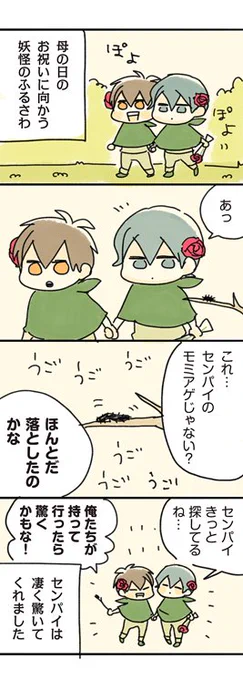 せんぱいおめでとうございます… 