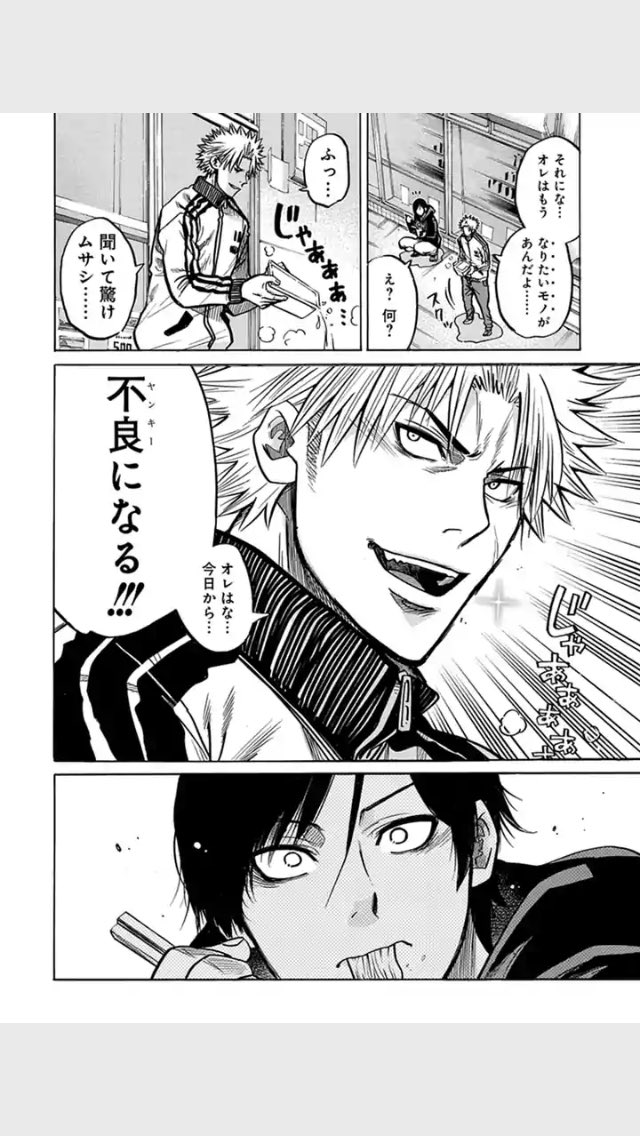 村上よしゆき Twitterren 宣伝 ようやく配信開始 無料マンガ配信サービス サイコミ 公式サイト Cygames T Co 8d7m26o2px 村上よしゆき不良漫画 ブラザーフッド 連載開始です よろしくお願いしますー