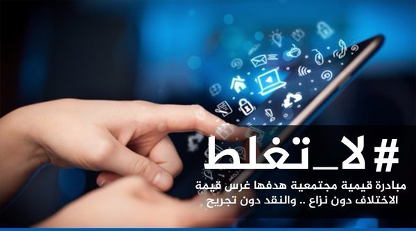 225 مليون مشاهدة لمبادرة #لا_تغلط(بيانات) dlvr.it/LFxsp4