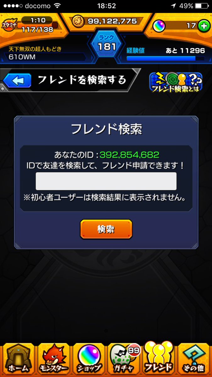 610_wm's tweet photo. 白猫ランク90いったので固ツイ更新！
モンスト！白猫！٩(ˊᗜˋ*)و
初心者プレイ並の下手さ(^^;
よろしくお願いしますm(._.)m

#RTした人全員フォローする 
#モンスト勢と繋がりたい 
#白猫プレイヤーと繋がりたい https://t.co/wPhbz8gqoc