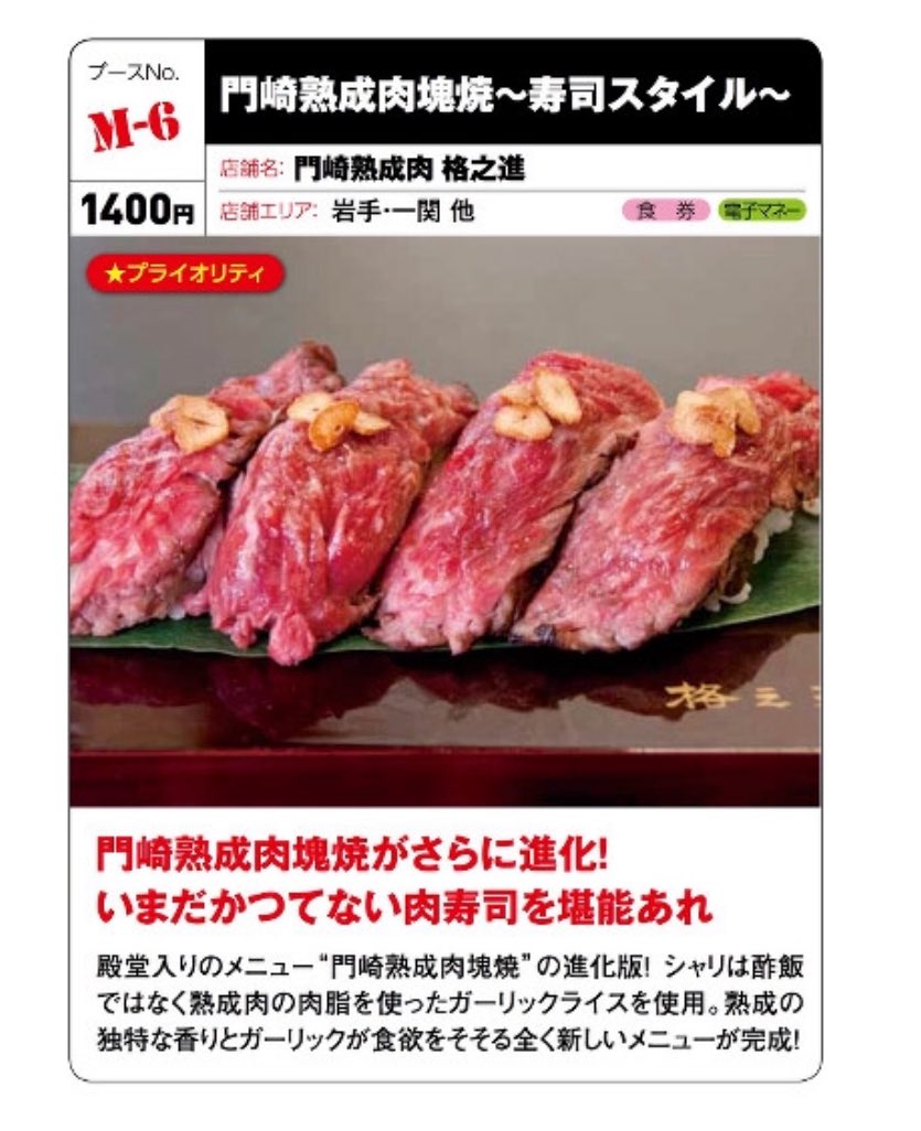 ラマージュ 現実 実物 対 虚構 イメージ画像 肉フェス T Co Wnomndfe7y Twitter