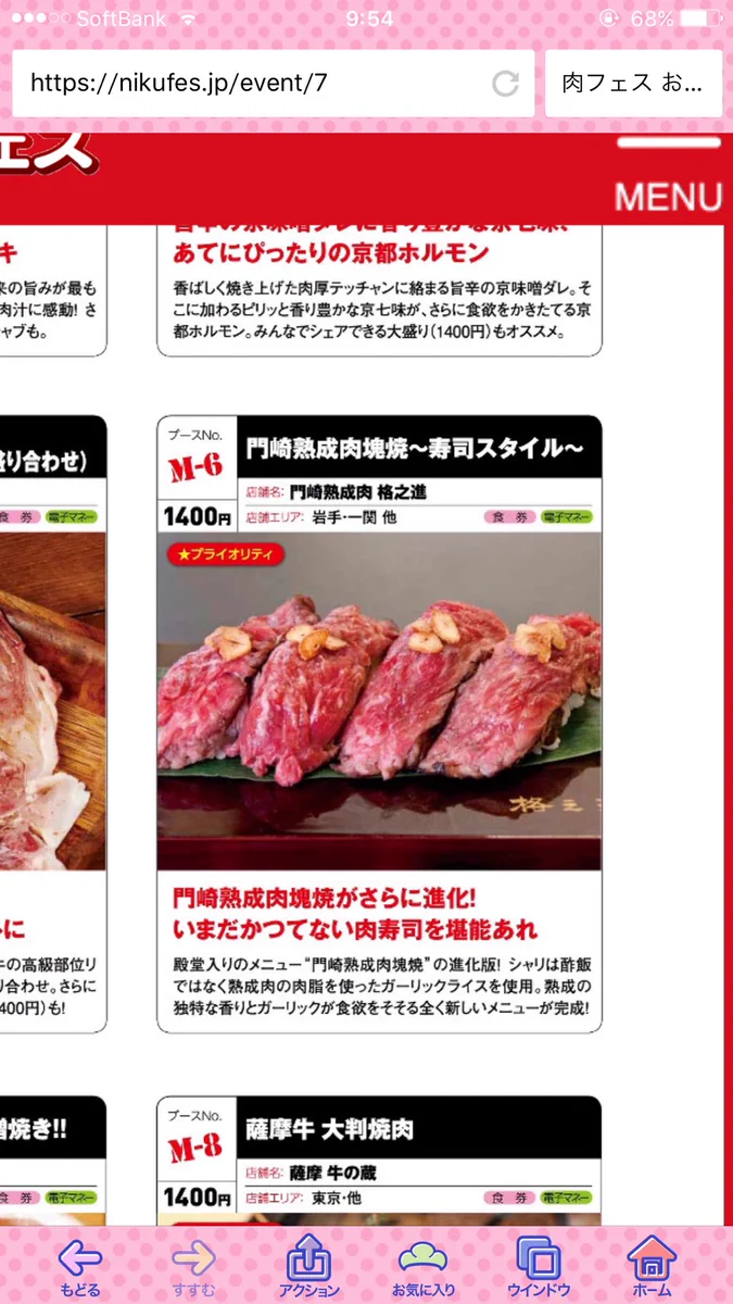 【これは】肉フェスで出てきた肉ｗｗｗ【酷い】