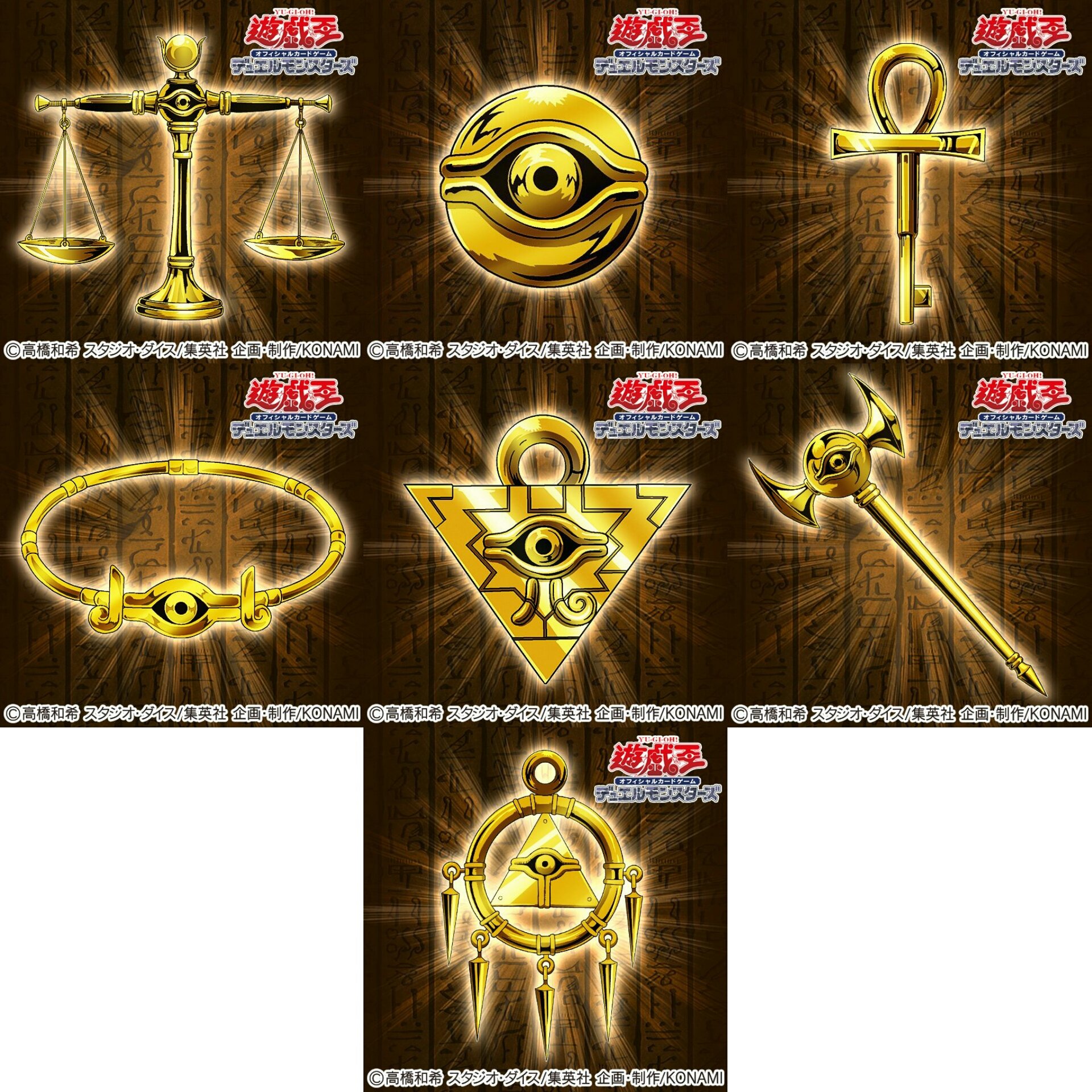 【希少・美品】遊戯王 千年アイテム 遊戯王]千年リング COMPLETE EDITION 千年リング COMPLETE EDITION