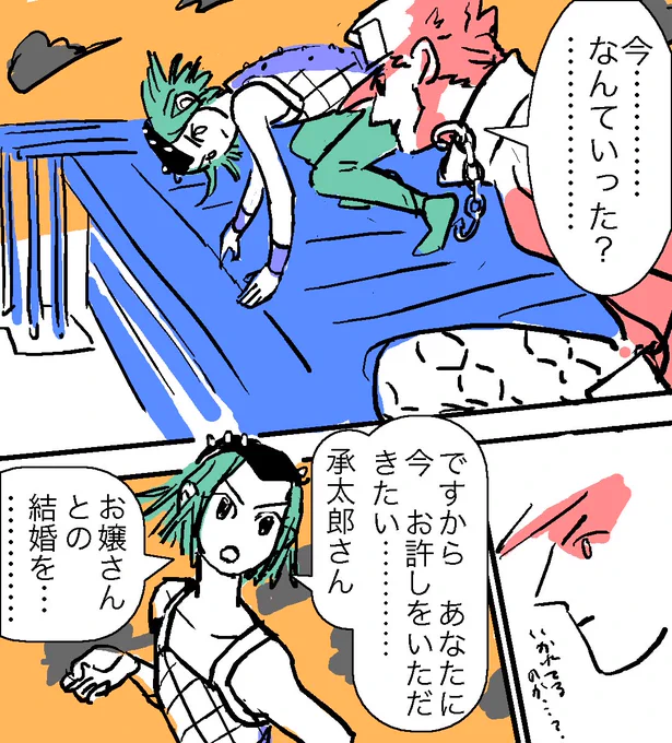 初期スイに変換してみたけどあまり面白くなかった。どの場面だと面白いのかなー。やっぱり徐倫との絡みだろうか。これ↓はもう描いた。
https://t.co/WXFjx5iu5o 