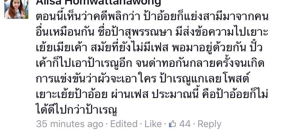 aorwiki's tweet photo. คดีพลิกไหม ป้าอ้อยก็แย่งผู้มาอีกที แล้วป้าเรณูก็แย่งป้าอ้อย  เอ้ย เผือกยาว  #เรณูพึ่งทอง https://t.co/T08zQCsuLl