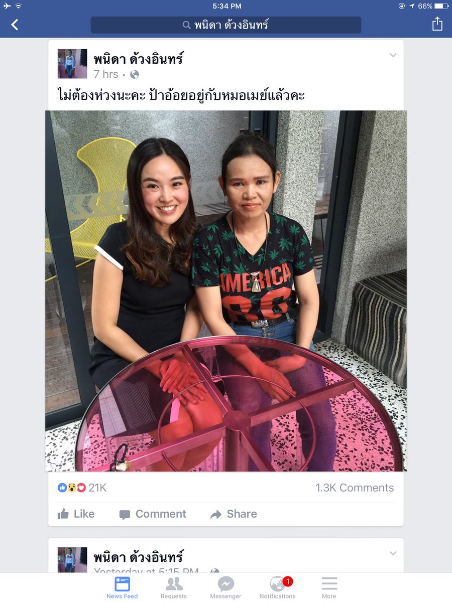 aorwiki's tweet photo. ขณะที่ป้าอ้อยโพสต์เฟซเตรียมศัลย์ ล่าสุดป้าเรณูก็ไม่น้อยหน้า โชว์ความเซ็กซี่เบาๆ  #เรณูพึ่งทอง #ทีมเสือกไม่เลือกข้าง https://t.co/xLGhvhUX5I