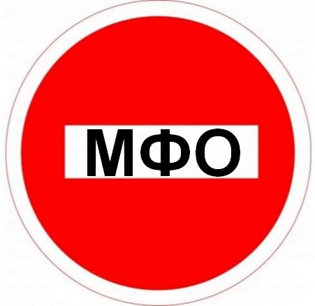 RostikZal's tweet photo. Микрозаймы #МФО могут оказаться под запретом для физических лиц, новый законопроект внесен.. https://t.co/KXcqrsABWW https://t.co/F7JYTVGQlv
