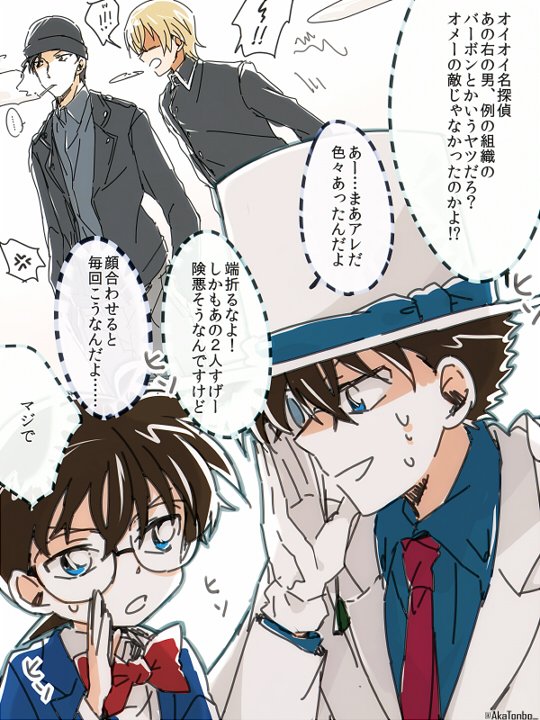 キッド「なにこの状況」 