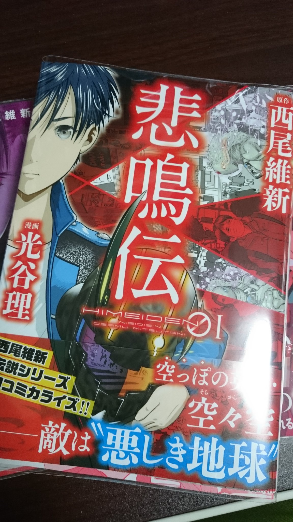 ট ইট র ぼく 趣味垢 悲鳴伝 小説で読むのと漫画で読むのと 違った感覚で読めて良いですね とりあえず 剣藤犬个蕩れ 西尾維新 ট ইট র ぼく 趣味垢 悲鳴伝 小説で読むのと漫画で読むのと 違った感覚で読めて良いですね とりあえず 剣藤犬个蕩れ 西尾維新