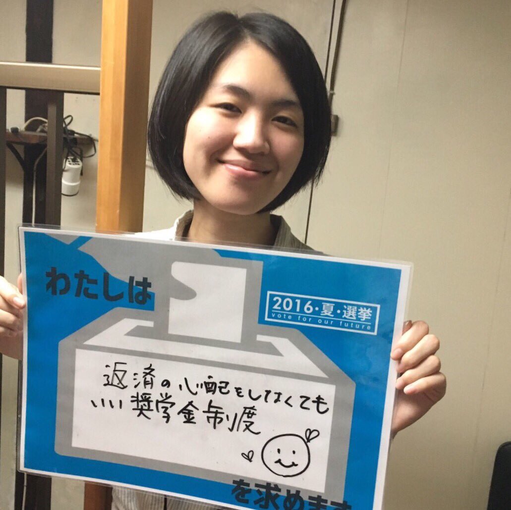 shiminrengo_ksi's tweet photo. 【GOVOTEキャンペーン】
「返済の心配をしなくていい奨学金制度」
#2016夏選挙 #GOVOTE https://t.co/e2udTdljUL