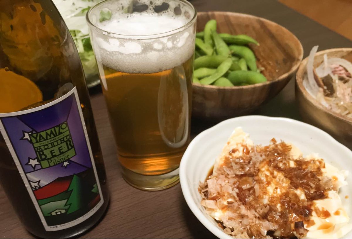 まさりん On Twitter 夏っぽくなってきたのでビールに枝豆と冷や奴 ビールは大子ブルワリーで買ったみやぞ森林ビールのピルスナー これは旨い