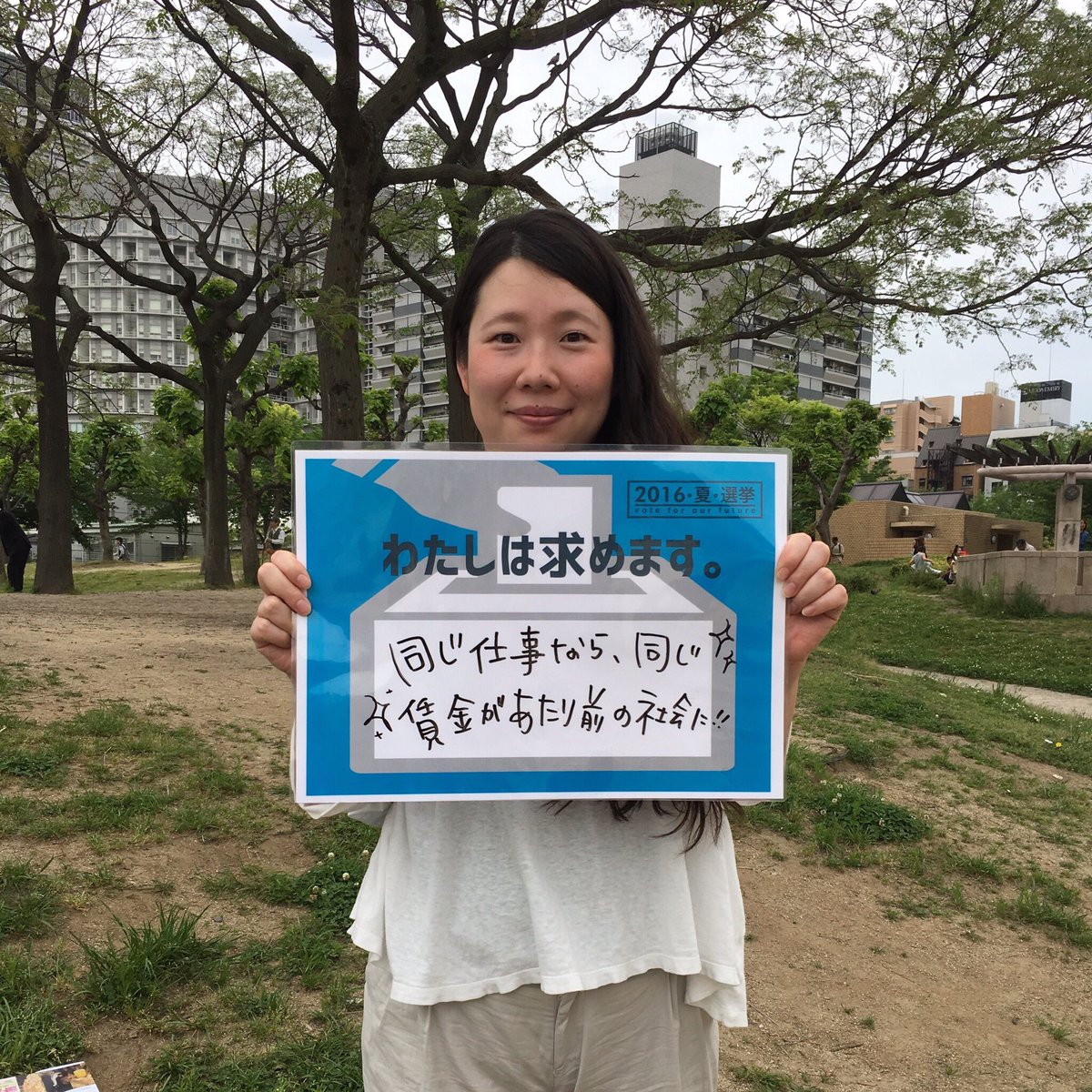 shiminrengo_ksi's tweet photo. 【GOVOTEキャンペーン】
「同じ仕事なら同じ賃金があたりまえの社会」
#2016夏選挙 #GOVOTE https://t.co/eCXEooUBaH