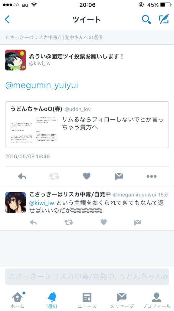 kiwi_iw's tweet photo. @megumin_yuiyui 返せてるから合格 https://t.co/eRZmwuOJfN