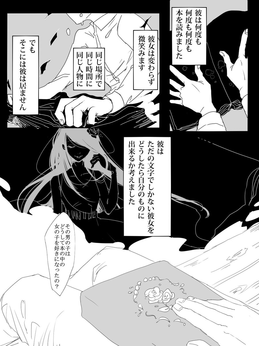 【創作漫画】本の虫① https://t.co/PZEbOWX8AS
