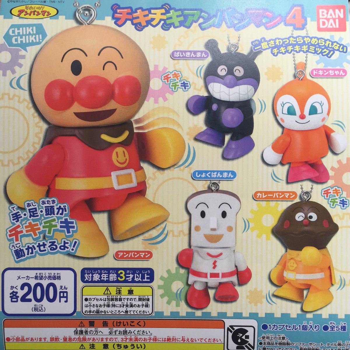 ドリームカプセル 大阪ドームシティ 新ガチャ情報 その1 アンパンマン チキチキアンパンマン4 機動戦士ガンダム ガシャポン戦士dash06 葉っぱクリップコレクション すみっコぐらし やわらかシリコンがまぐち
