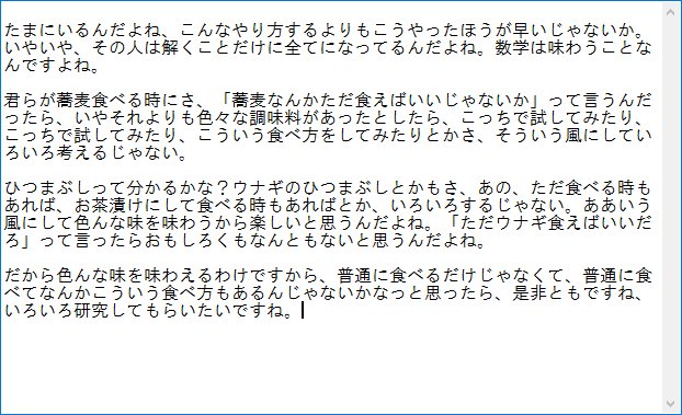 数学 #東進 #大吉巧馬