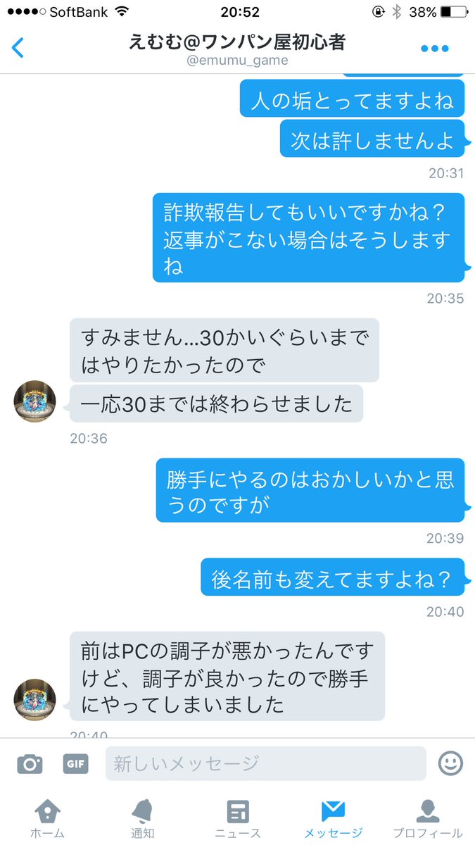 s8ddc975a7asxj4's tweet photo. コレ見て皆様どぉ思いますか？
同じワンパン屋として本当にいやな気持ちになります…。 https://t.co/KJmtf7XYhJ