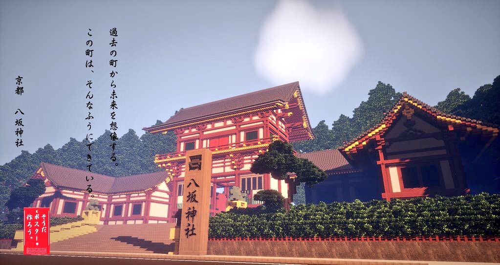 Minecraft 第二回 そうだポスター作ろう Twitterss企画 5 8投稿された作品まとめました Togetter