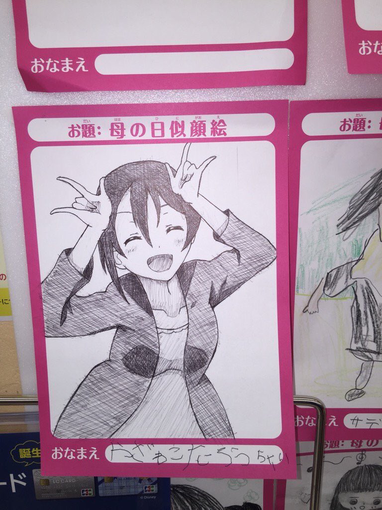 ムッツリ商会 5月8日 ごちうさ イベント参加 今日の ラブライブ 矢澤虎太郎くんが描いたお母さん 画力は高い 笑 Loveliveforever Lovelive ラブライブ ムッツリ商会 5月8日 ごちうさ イベント参加 今日の ラブライブ 矢澤虎太郎くんが描いたお母さん 画力は高い 笑 Loveliveforever Lovelive ラブライブ