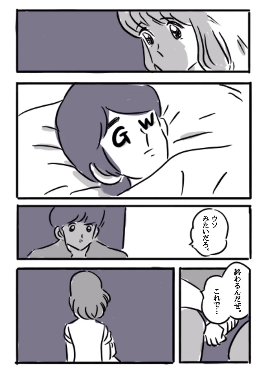 【タッチ】GWが終わってしまってツライ方、これを見てツラさを分け合おうぜ…